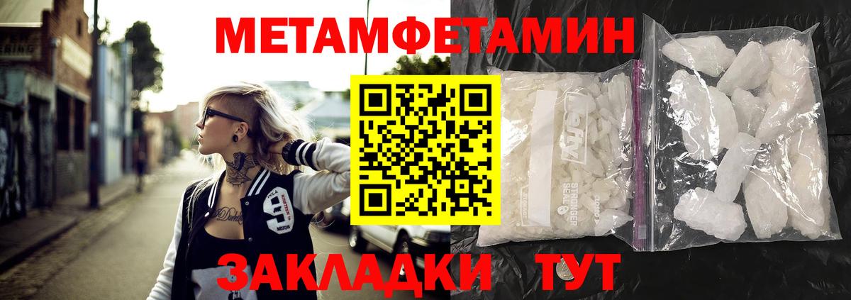 АМФЕТАМИН 98% Петровск