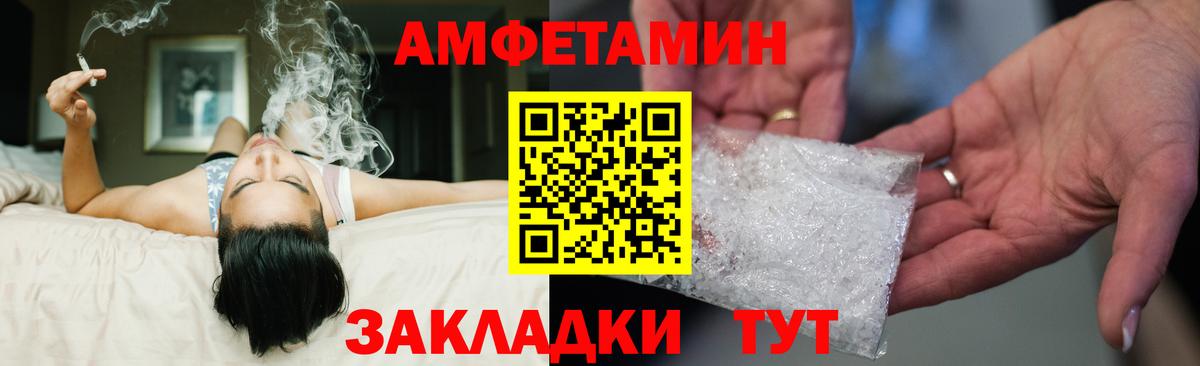 АМФЕТАМИН 97%  Вход с VPN  Amphetamine  Петровск 