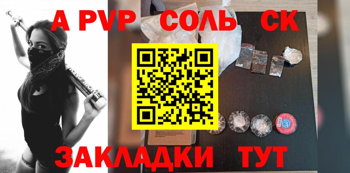 Альфа ПВП мука Петровск