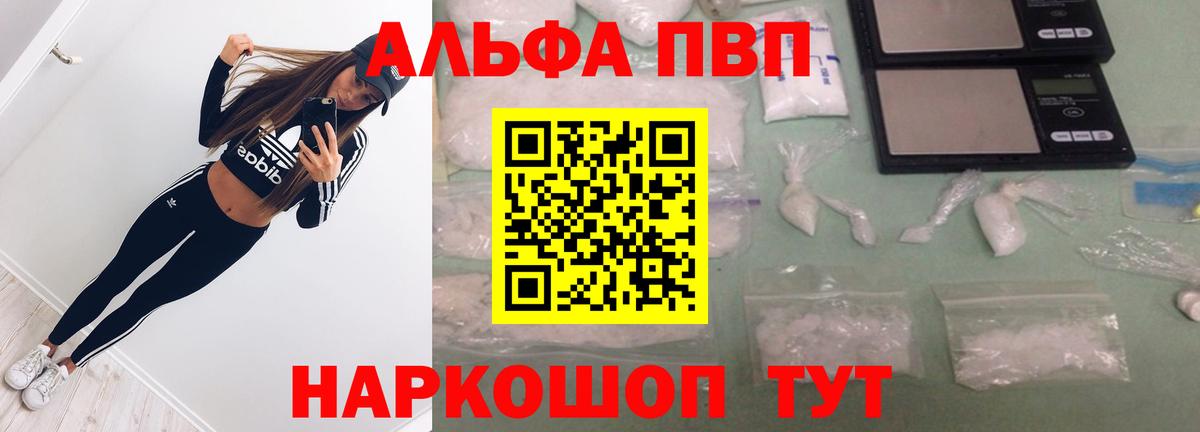 А ПВП VHQ  A-PVP  Alpha-PVP СК КРИС  Петровск  Вход с VPN  А ПВП Crystall 