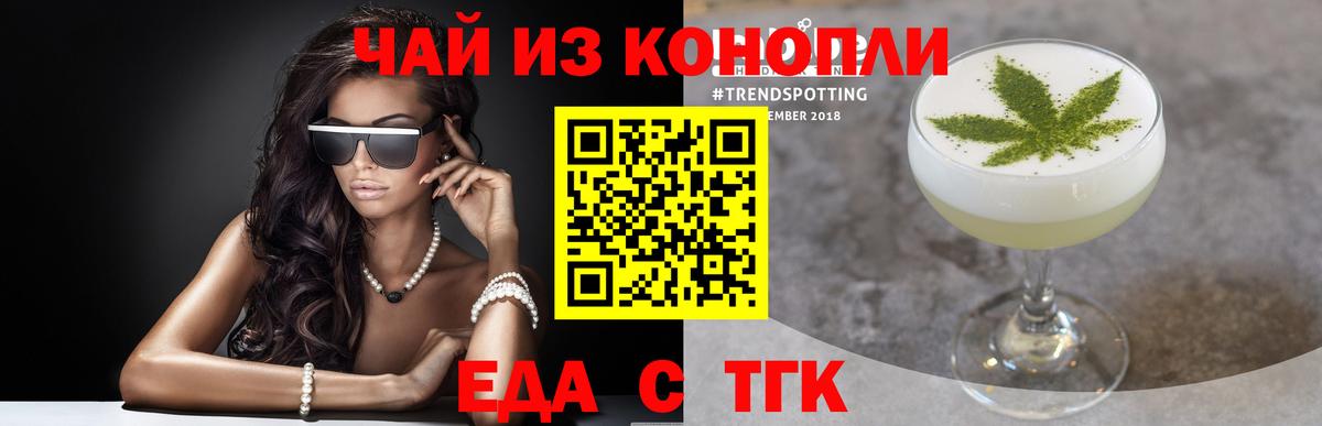 Петровск  Еда ТГК марихуана  Вход с VPN 