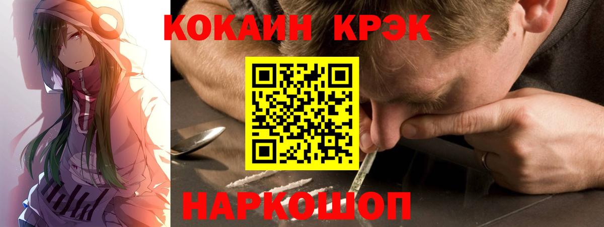 Петровск  COCAIN VHQ  КОКАИН  Вход с VPN 