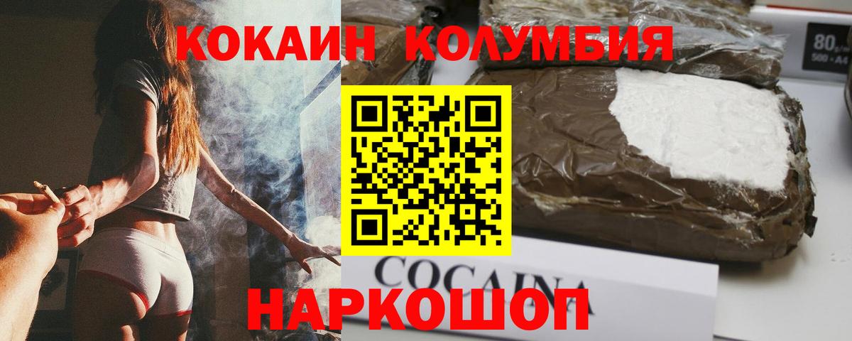 КОКАИН 97% Петровск