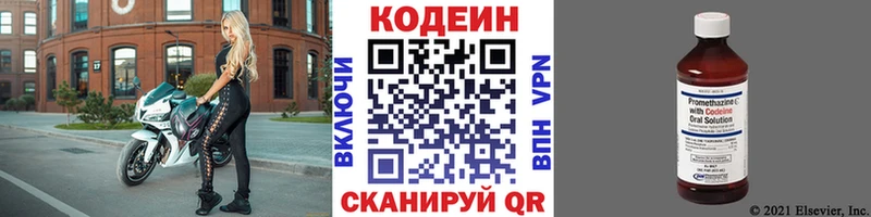 Кодеиновый сироп Lean напиток Lean (лин)  Петровск 