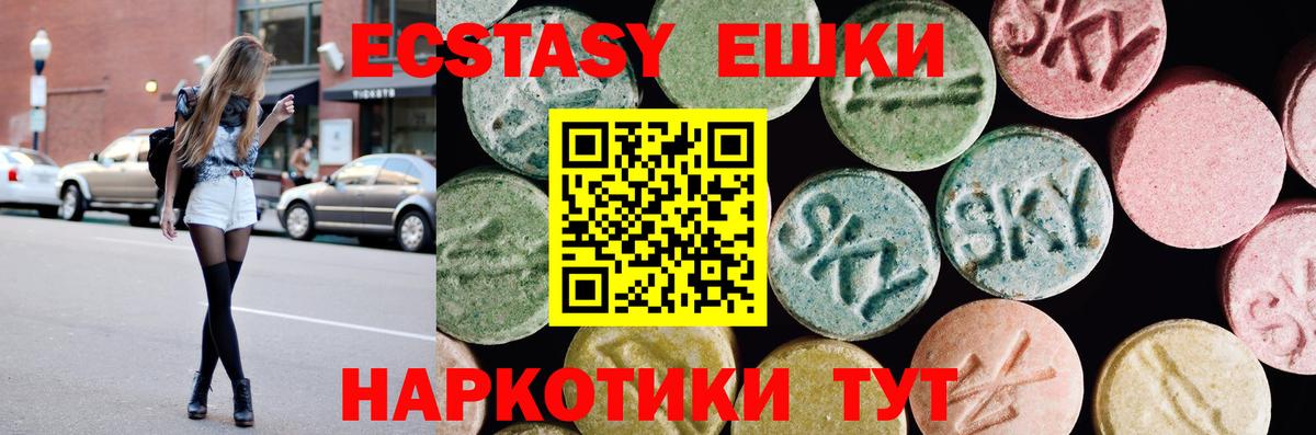 Ecstasy 99% Петровск