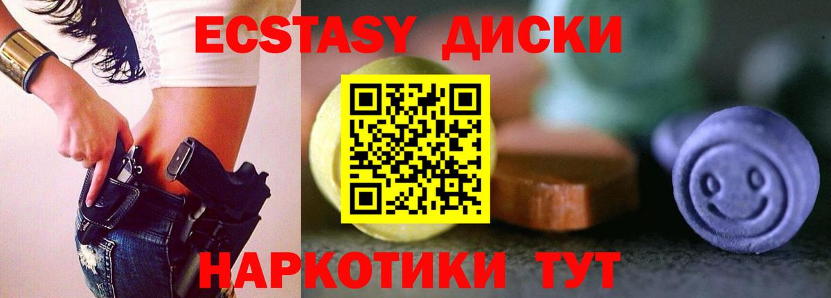 Экстази  Ecstasy 300 mg  Вход с VPN  сайты даркнета наркотические препараты  Петровск  Ecstasy 300 mg 