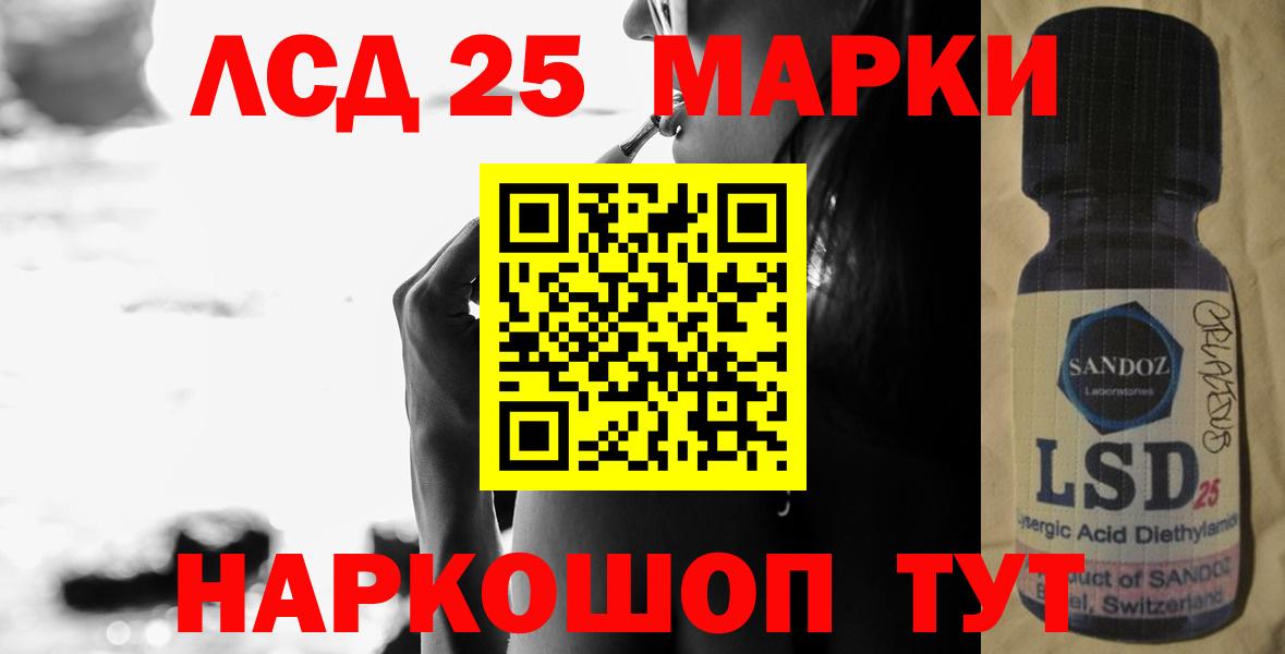 LSD-25 экстази кислота  ЛСД экстази ecstasy  Петровск  ЛСД экстази  Вход с VPN 
