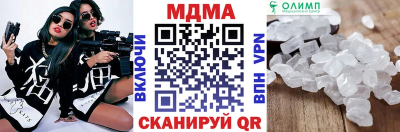 MDMA кристаллы  купить закладку  Петровск 