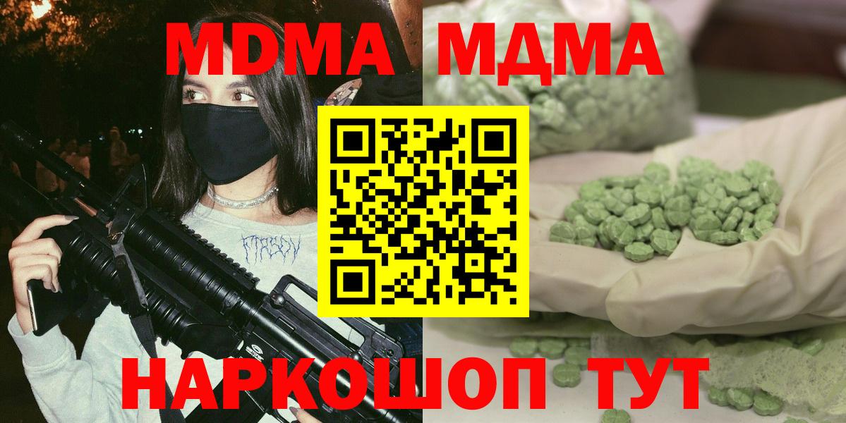 Канабис  КОКАИН  Метадон  Гашиш  Петровск  Вход с VPN  Мефедрон кристаллы  Alpha-PVP СОЛЬ  