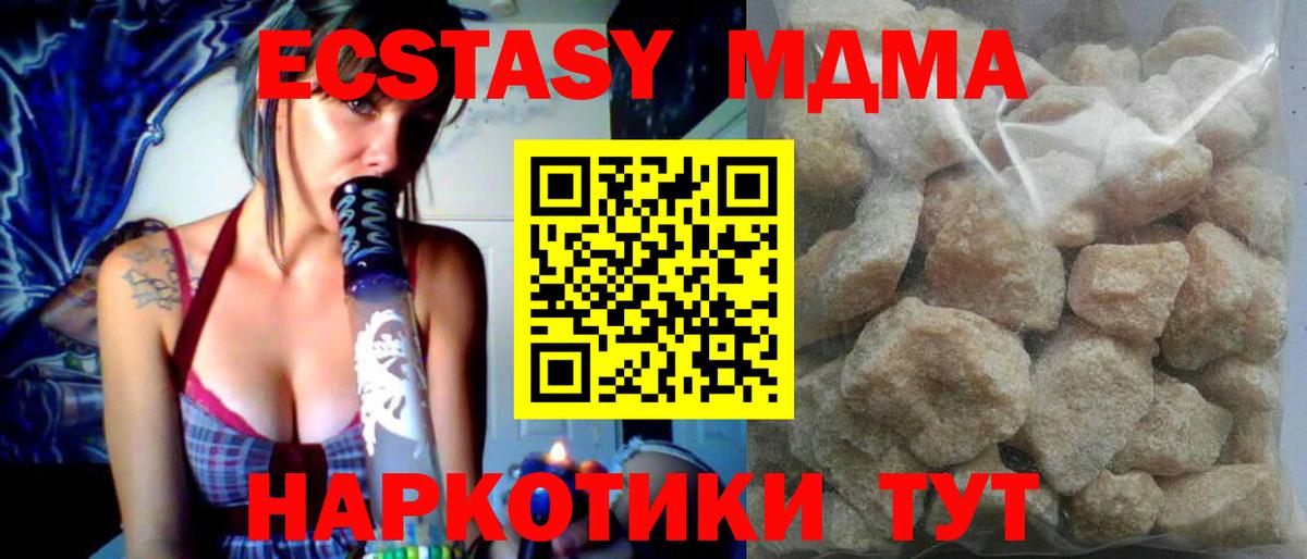 Петровск  MDMA crystal  Вход с VPN 