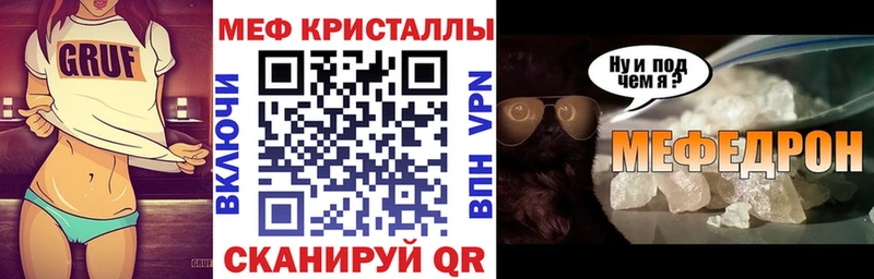 Меф мука  купить   Петровск 