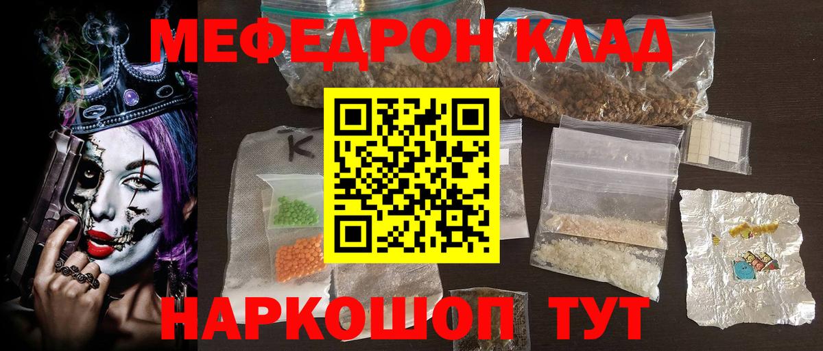 Меф кристаллы  Вход с VPN  МЯУ-МЯУ мука  Петровск 