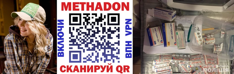 Метадон methadone  даркнет сайт  Петровск 