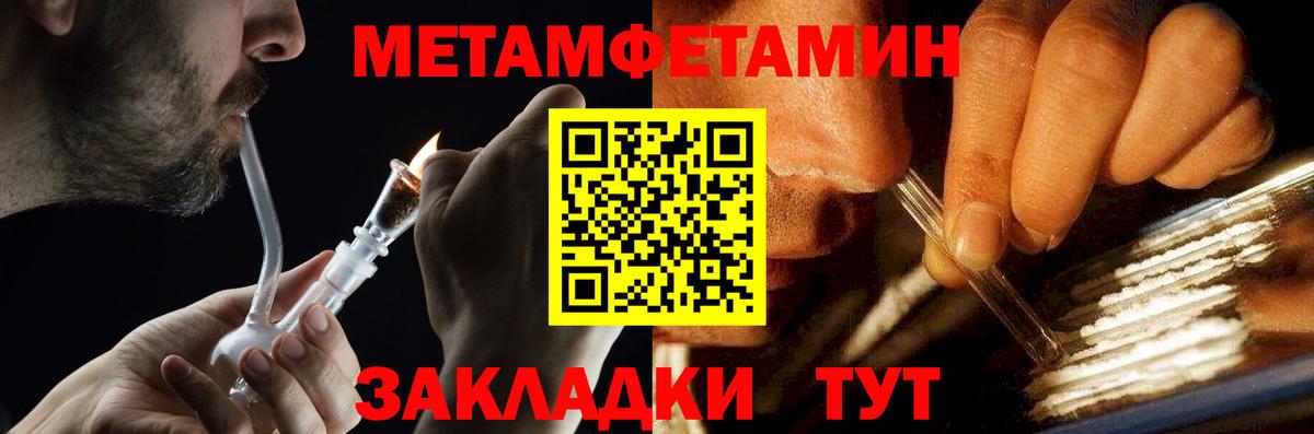 МЕТАМФЕТАМИН витя Петровск