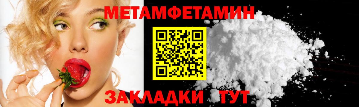 Метамфетамин винт  Метамфетамин винт  Вход с VPN  Петровск 