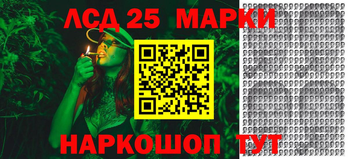 Наркотические марки 1500мкг Петровск
