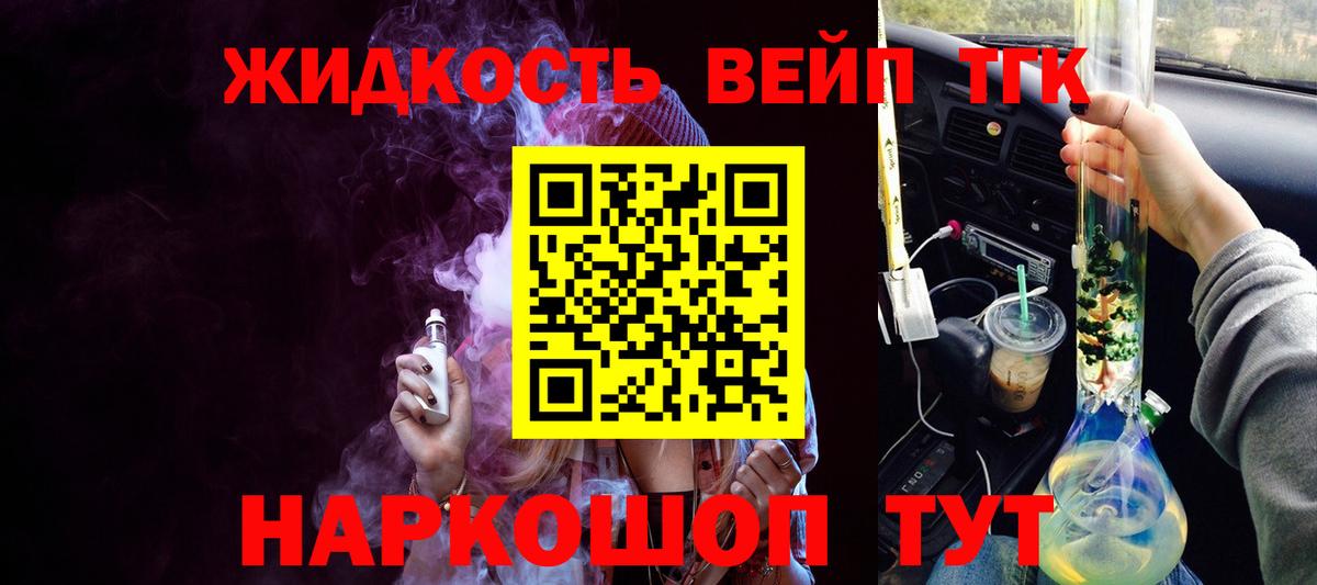 Дистиллят ТГК жижа Петровск