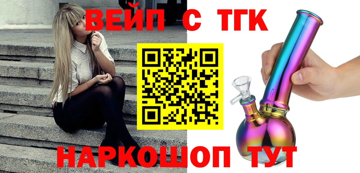 ТГК вейп  Вход с VPN  omg ссылки  Петровск 